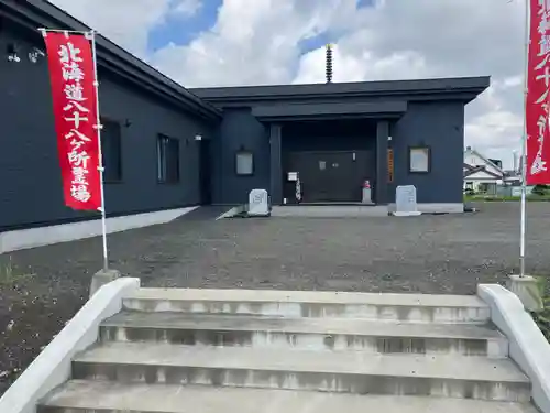 福王寺北見別院(北海道)