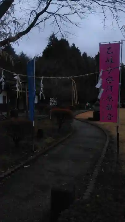 乙姫子安河原観音(熊本県)
