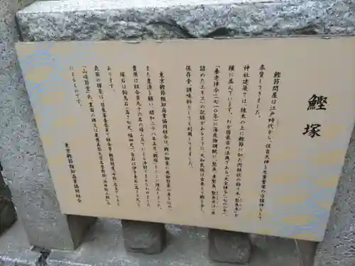 住吉神社(東京都)