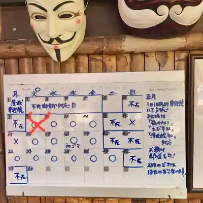 鳳仙寺(栃木県)