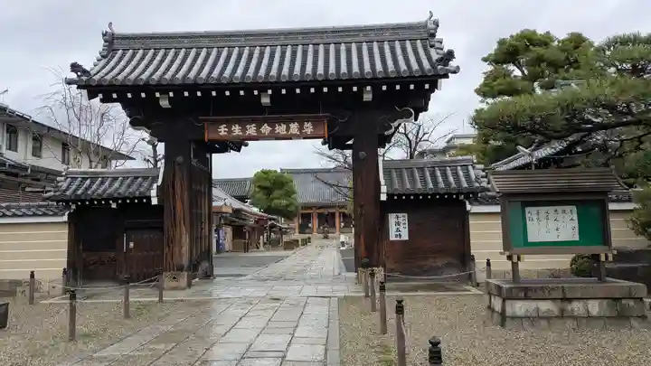 壬生寺(京都府)