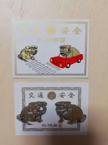 菊田神社の授与品その他