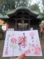 阿邪訶根神社(福島県)