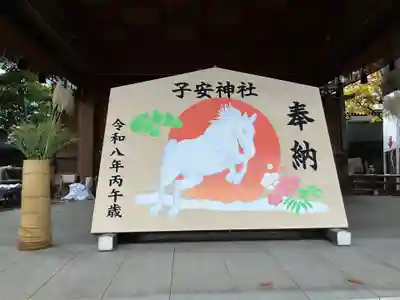 子安神社(東京都)