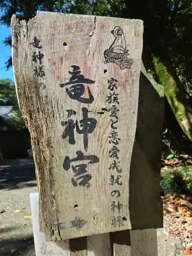 唐澤山神社(栃木県)