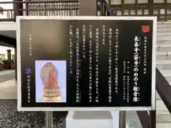 長善寺の歴史