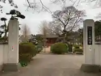 林福寺(千葉県)