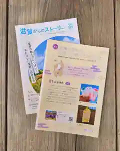 立志神社(滋賀県)(2025年09月18日(木) 20時43分02秒投稿)