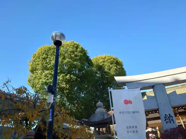 南宮宇佐八幡神社(脇浜神社)(兵庫県)