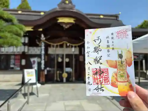 阿部野神社(大阪府)