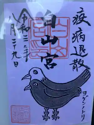 ヨゲンノトリの御朱印です。