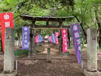 國王神社(茨城県)