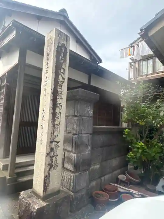 祇陀寺(石川県)