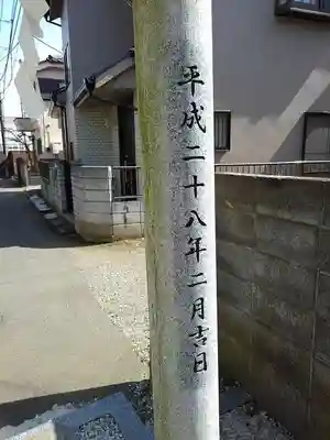 一ノ宮神社の鳥居