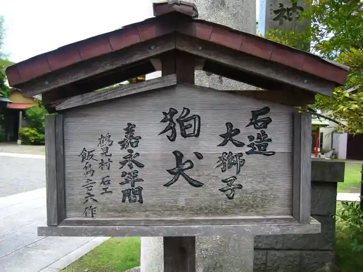 東神奈川熊野神社(神奈川県)