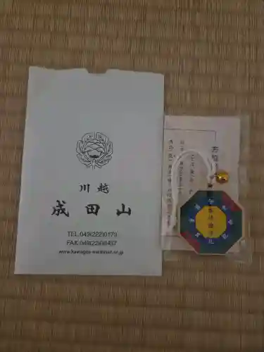 成田山川越別院の{uncategorized: "未分類", other: "その他", undefined: "問題あり", building: "その他建物", grave: "お墓", sacred_gate: "鳥居", guardian: "狛犬", statue: "像", buddha: "仏像", history: "歴史", nature: "自然", garden: "庭園", animal: "動物", pagoda: "塔", temizu: "手水舎", mountain_gate: "山門・神門", sanctuary: "本殿・本堂", subordinate: "末社・摂社", art: "芸術", scenery: "景色", jizo: "地蔵", ema: "絵馬", goshuin: "御朱印", omikuji: "おみくじ", items: "授与品その他", amulet: "お守り", goshuincho: "御朱印帳", eats: "食事", festival: "お祭り", votive_dance: "神楽", shichigosan: "七五三参", wedding: "結婚式", experience: "体験その他", initially: "初詣", around: "周辺", anti_infection: "感染症対策"}