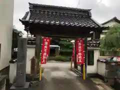 願掛け寺　香林寺の山門