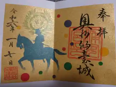 別宮 浦安宮(伊達政宗公騎馬像修復帰還記念)
数量限定　書き置きでのみ対応