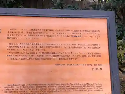 龍安寺(京都府)