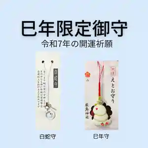 釧路一之宮 厳島神社(北海道)(2025年01月23日(木) 19時32分43秒投稿)