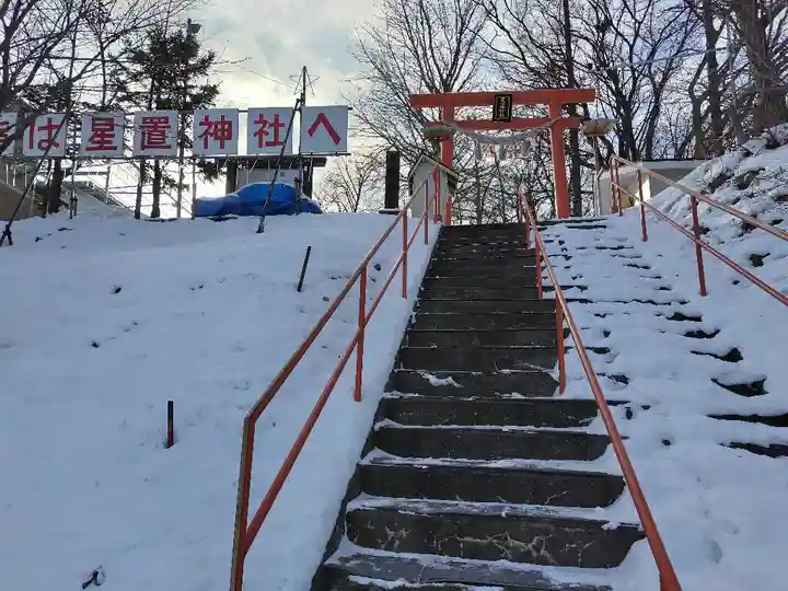 星置神社(北海道)