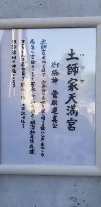 北谷稲荷神社の御朱印