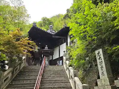 弥谷寺(香川県)
