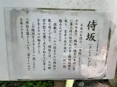 紀州東照宮(和歌山県)