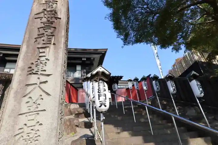 清立院(東京都)