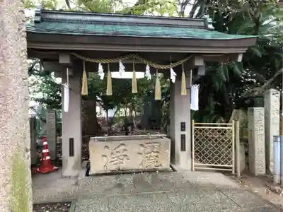 津田八幡神社の手水舎