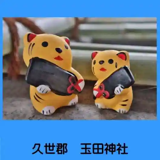 玉田神社(京都府)