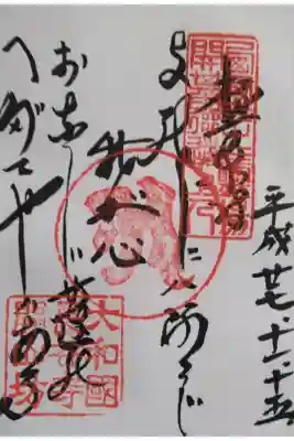 西国番外　御詠歌