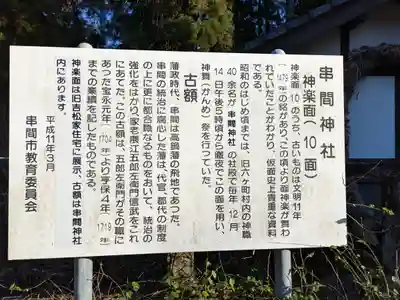 串間神社(宮崎県)