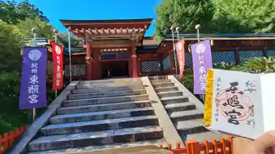 紀州東照宮(和歌山県)