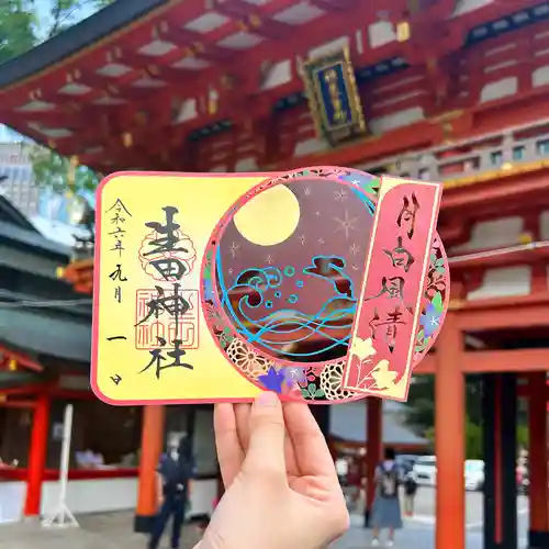 生田神社の御朱印