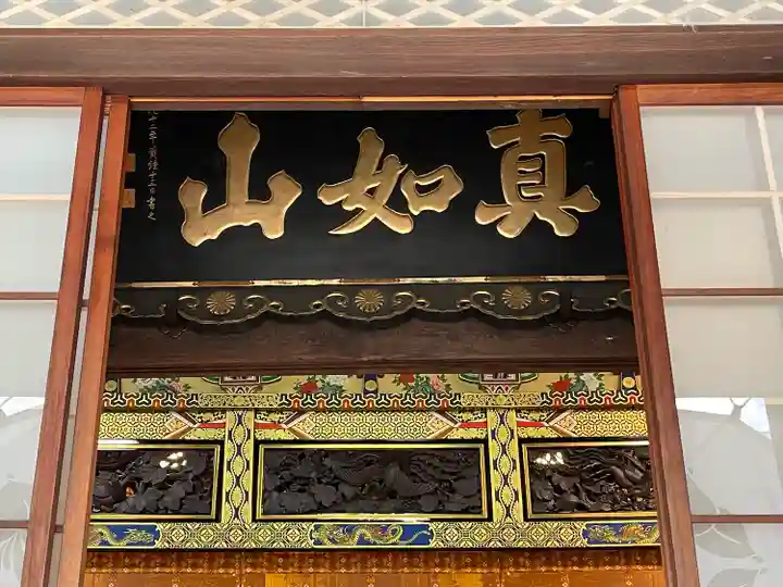 本覚寺(三重県)