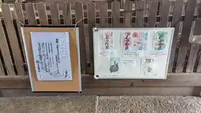 玉田神社(京都府)