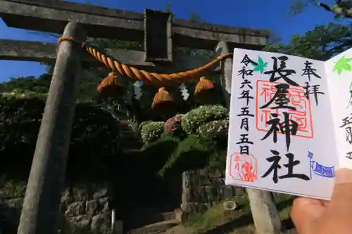 長屋神社の鳥居