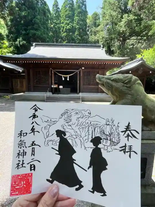 和気神社(鹿児島県)