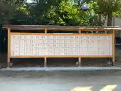 中山神社の建物その他