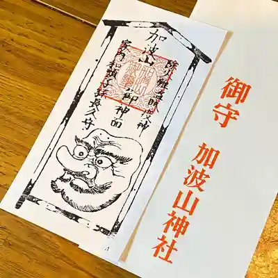 加波山神社真壁拝殿(茨城県)