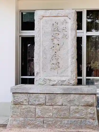 岩屋神社(兵庫県)