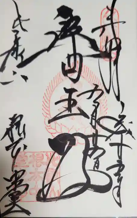 比叡山延暦寺(滋賀県)