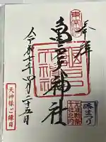 亀戸天神社(東京都)