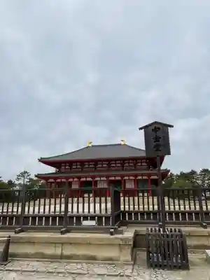興福寺(奈良県)
