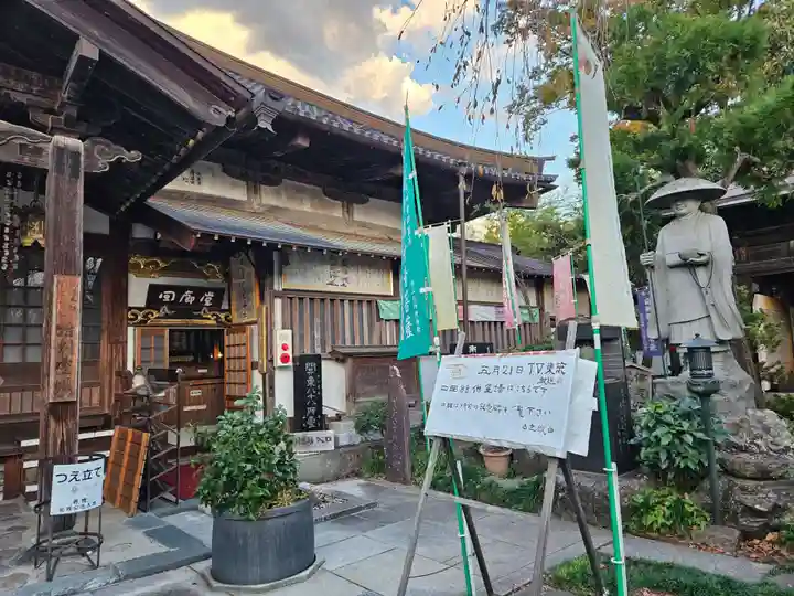 西光寺(埼玉県)