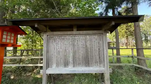 鎮岡神社(岩手県)