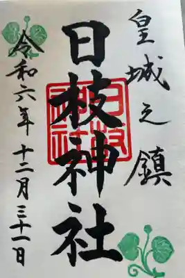 一年の感謝を!