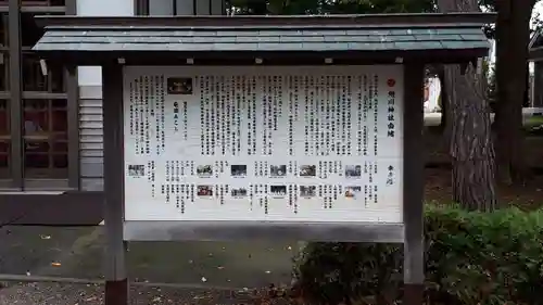 旭川神社の歴史