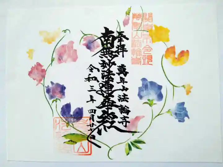 花絵御主題 3月スイ−トピ−